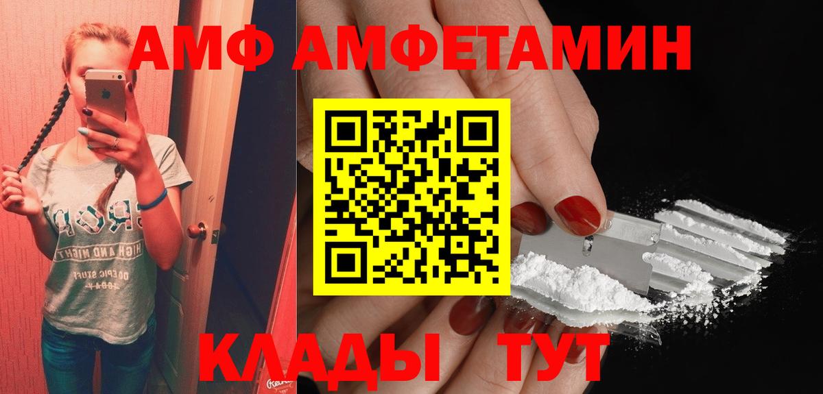 Amphetamine 97% Ликино-Дулёво
