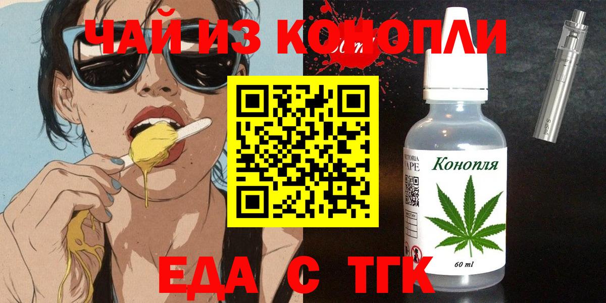Cannafood конопля  Вход с VPN  Ликино-Дулёво 