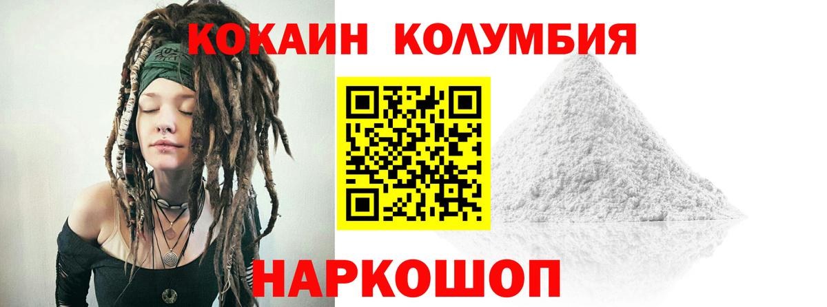 Cocaine Эквадор Ликино-Дулёво