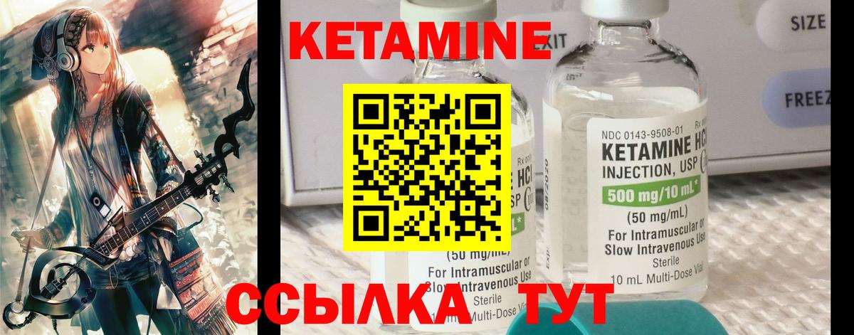 Кетамин VHQ Ликино-Дулёво