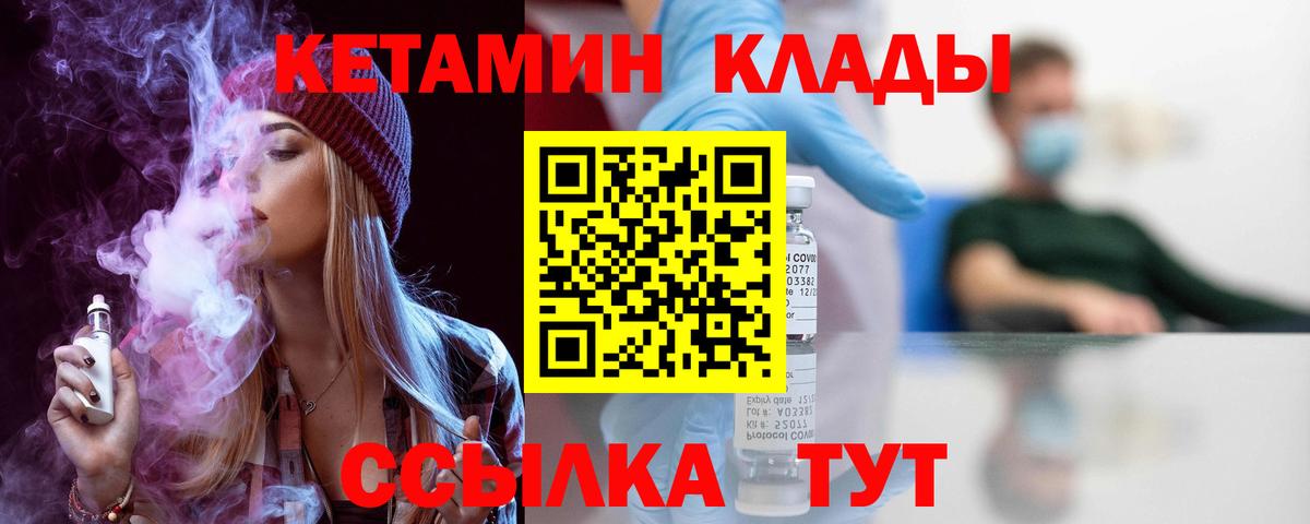 КЕТАМИН ketamine  Вход с VPN  гидра зеркало  Ликино-Дулёво 