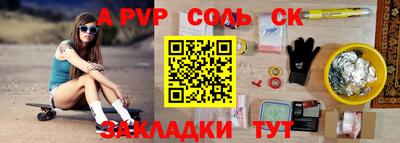 a pvp Жуковский
