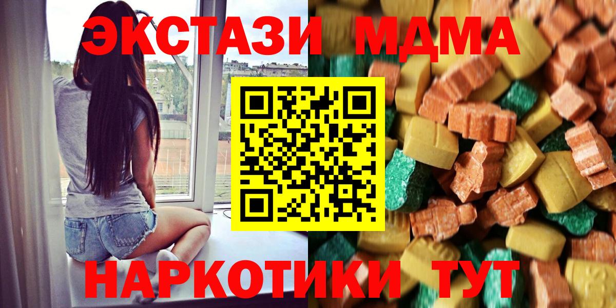 MDMA кристаллы Ликино-Дулёво