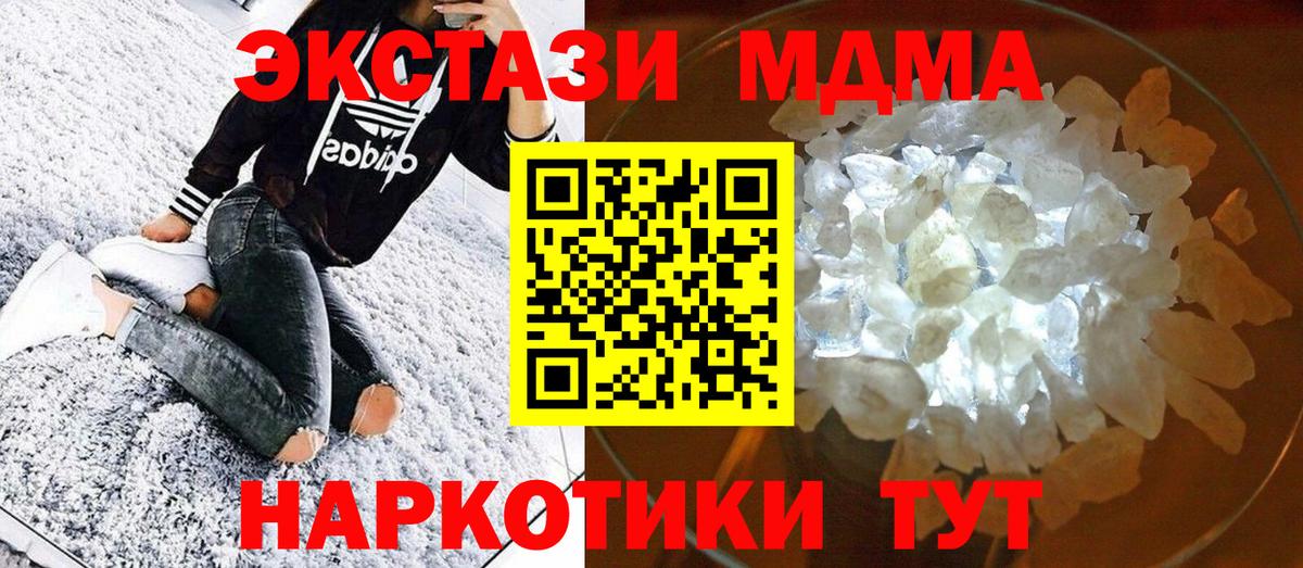 Ликино-Дулёво  MDMA кристаллы  МДМА  МДМА молли  Вход с VPN 