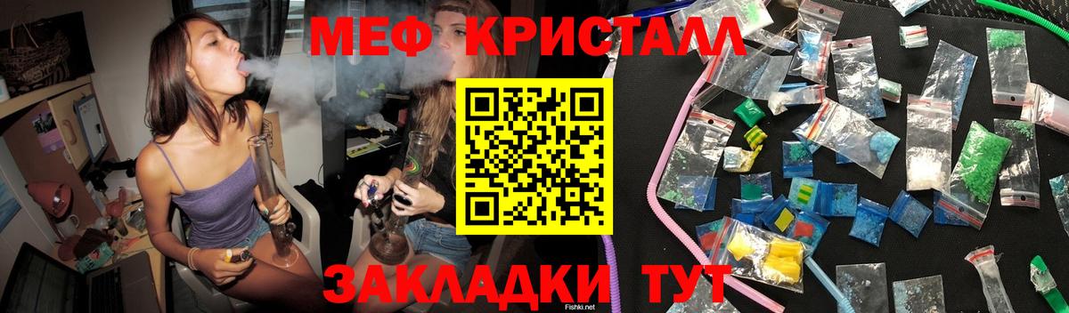Меф мяу мяу мука Ликино-Дулёво