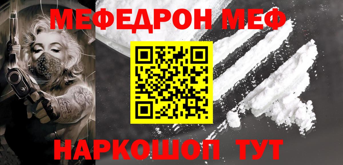 Ликино-Дулёво  Меф  Вход с VPN  МЕФ VHQ  Меф 