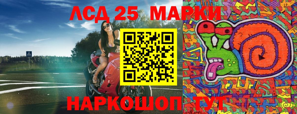 Ликино-Дулёво  Марки 25I-NBOMe 1500мкг  Вход с VPN 