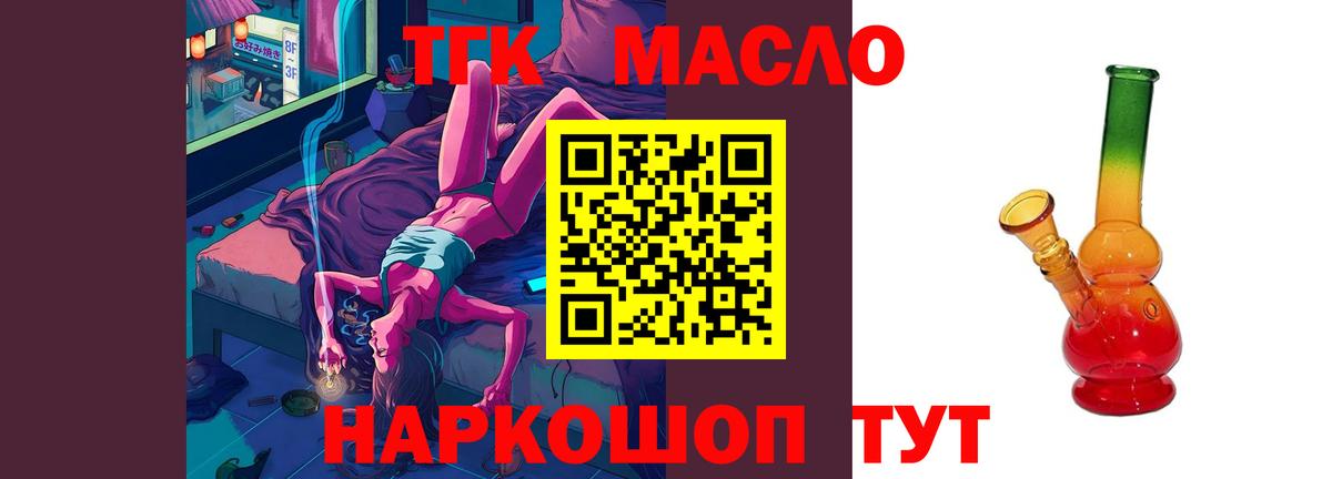 Дистиллят ТГК жижа  Вход с VPN  Ликино-Дулёво 